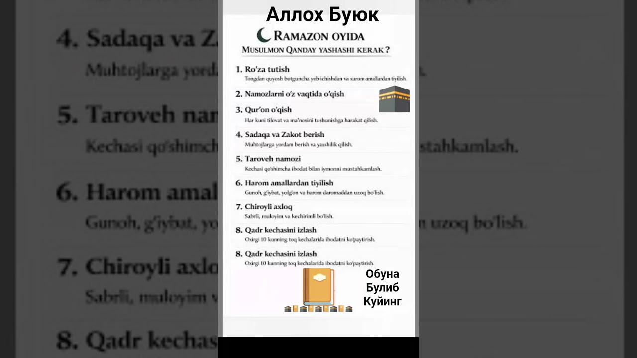 #рамазон #motivation #insan  #manolisozlar #rek #dua  #hikmatlisozlar #ibrat #trending