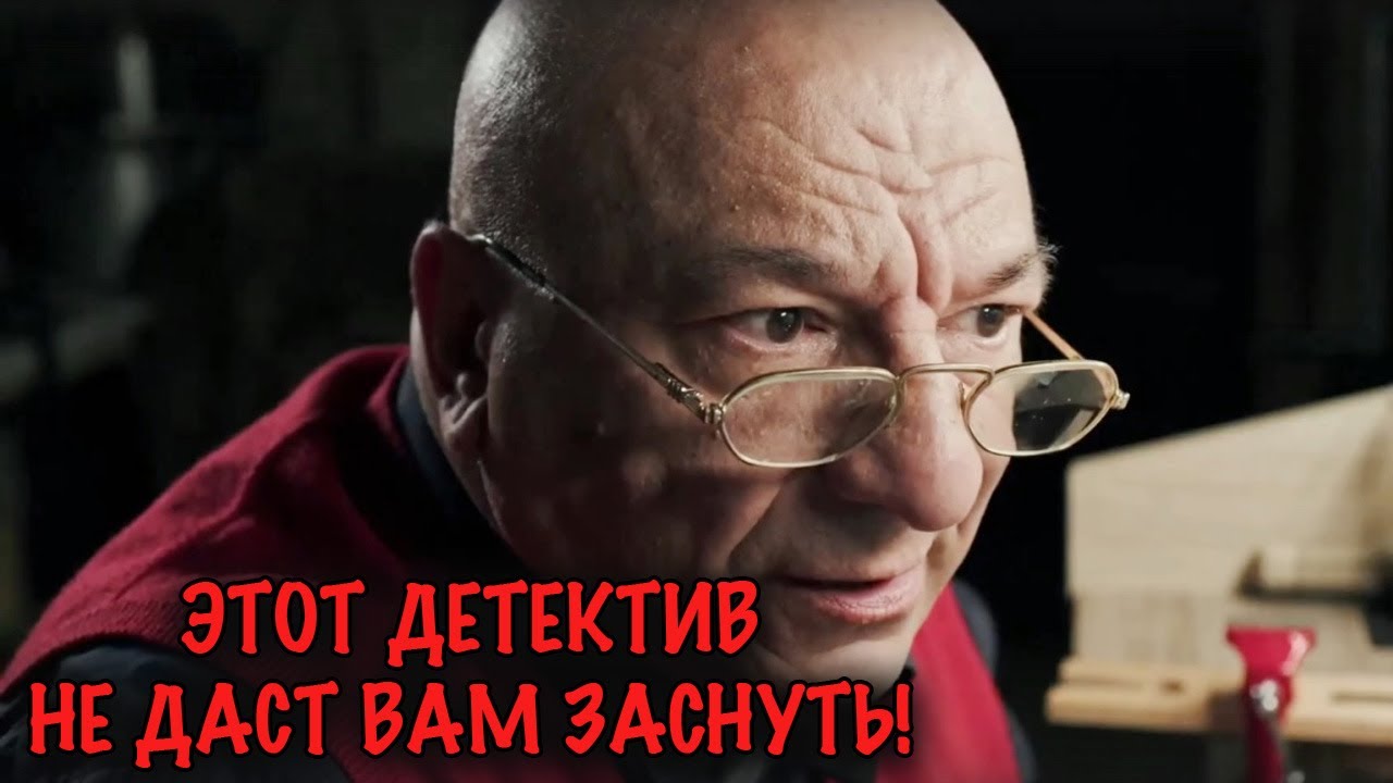 ОТ ОБМАНА ДО УБИЙСТВА — ВСЁ В ОДНУ НОЧЬ! ДЕТЕКТИВ КОТОРЫЙ ВЗРЫВАЕТ МОЗГ!