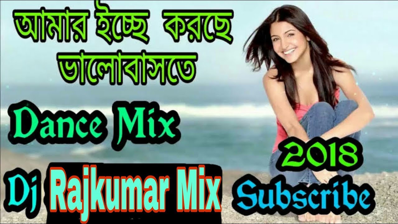 Aamar Ichche Korchhe||(Hot Matal Dance Mix)||Dj BN Music Production||(DjSurs.In)|| #dj subhamay mix