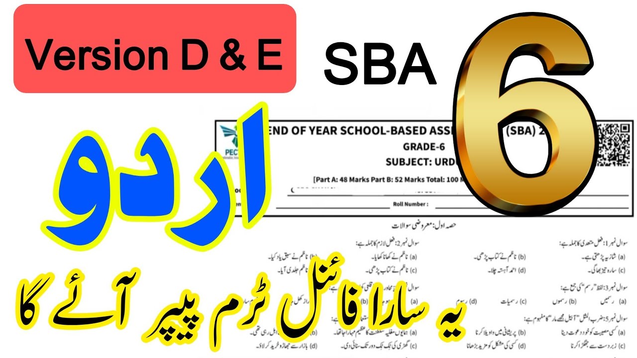 Grade 6 Urdu paper PECTAA  2026 | final term version D & E | School based assessment for teachers