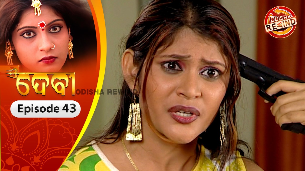 Devi | Ep-43 | Full Episode | Old Odia Serial | Old Memories | Tarang TV | Odisha Rewind