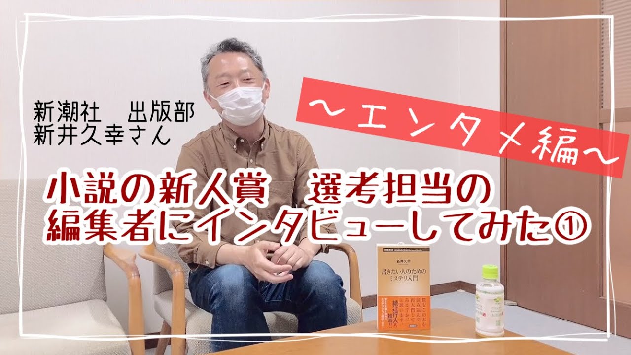 新人賞について訊いてみた。 #1　～エンタメ編～【雛倉さりえ】