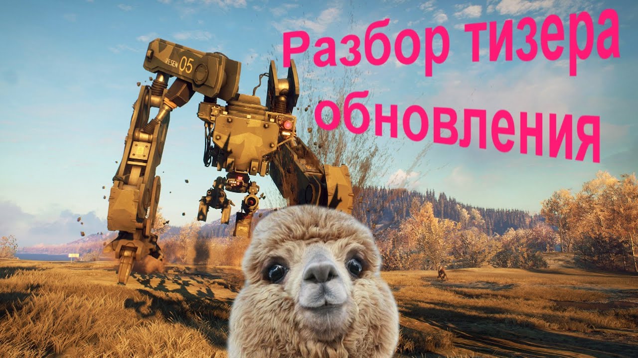 generation zero Трейлер обновления Landfall. Новые роботы. На чьей стороне Русские?