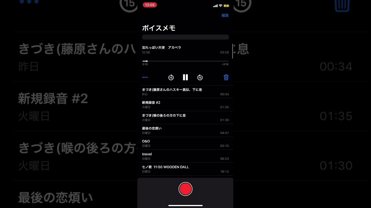 忘れっぽい天使　男が　アカペラ　歌ってみた