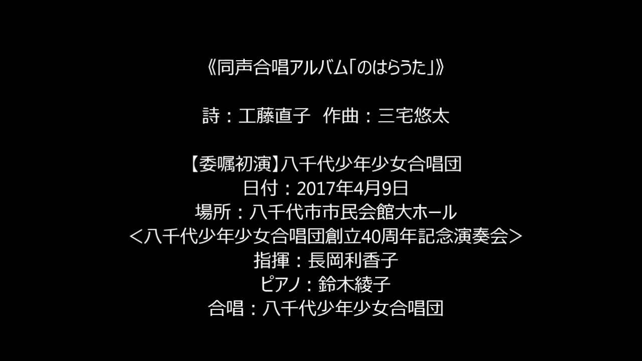 《同声合唱アルバム「のはらうた」》（全６曲）