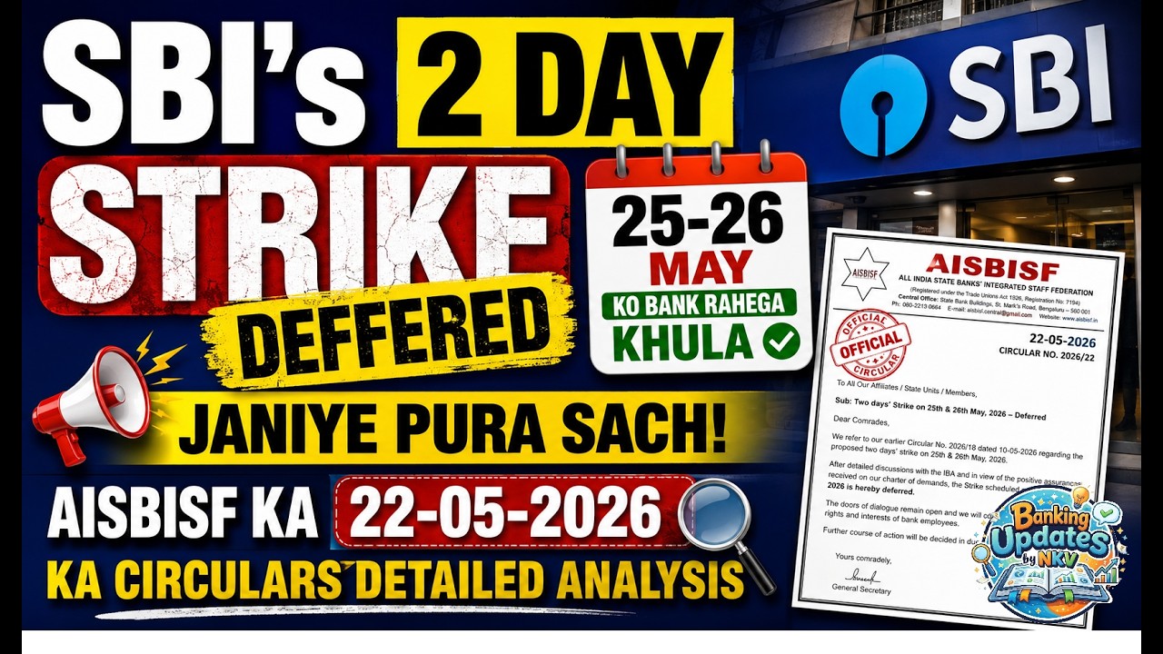 SBI Bank Strike (May 25-26) DEFERRED! | Key Demands Accepted
