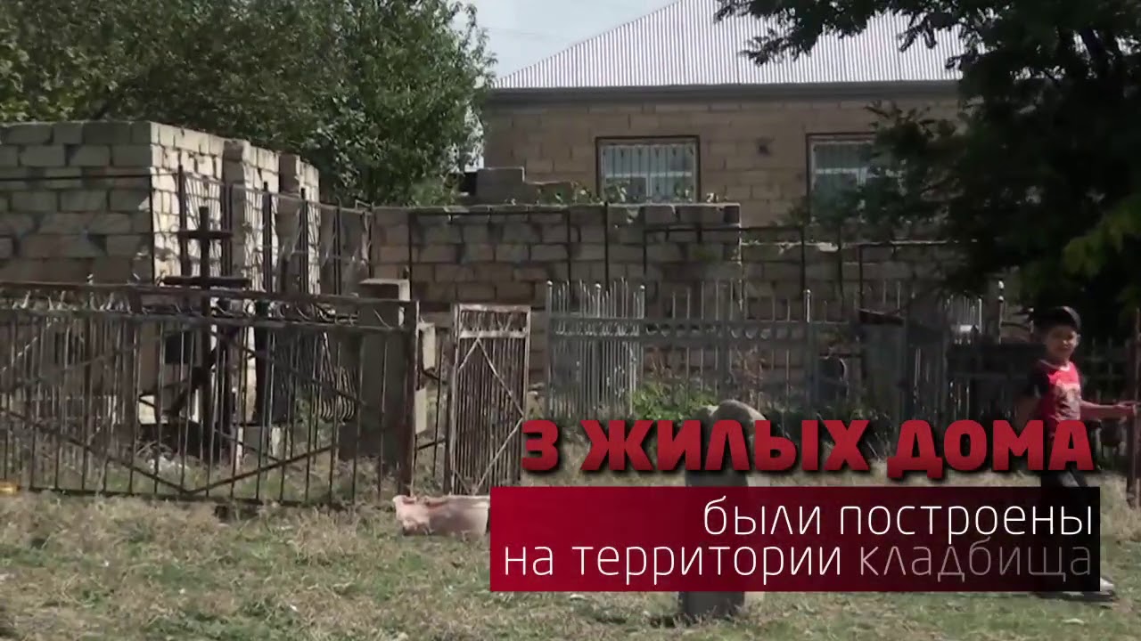 Крик души...О русском кладбище в Шемахе