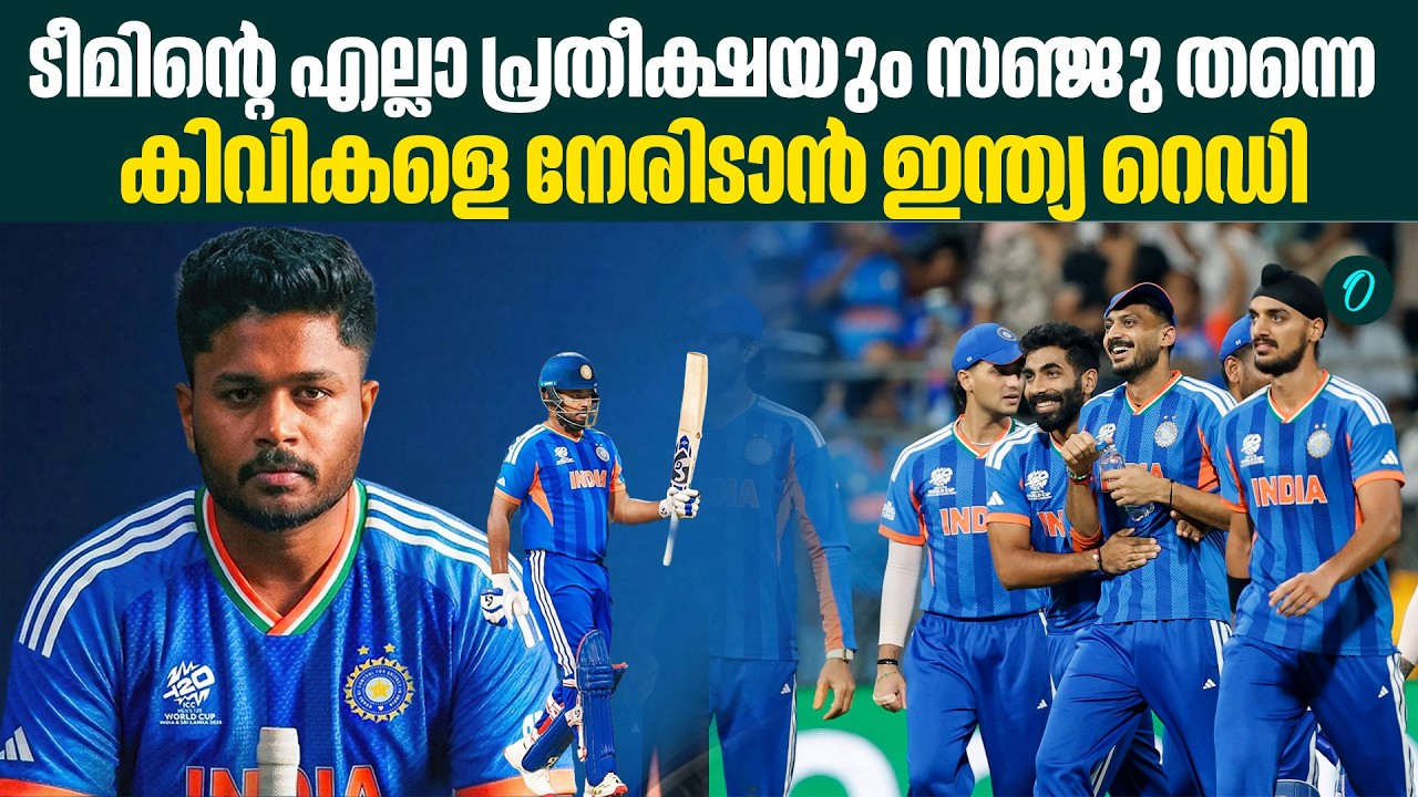 സ്വന്തം മണ്ണിൽ ജയം മോഹിച്ച് ടീം ഇന്ത്യ India To Face NZ in Final
