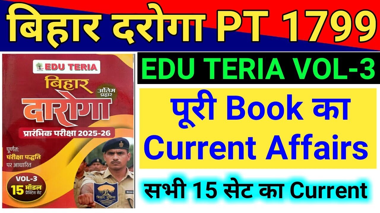 Bihar Daroga 2025 | Edu Teria Vol - 3 बुक के सभी सेट्स के Current Affairs एक हीं वीडियो में