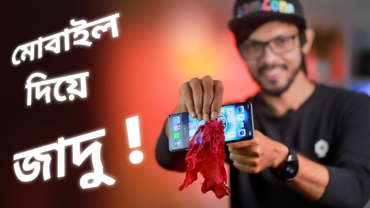 Smartphone Magic Tricks || মোবাইল দিয়ে জাদু!!