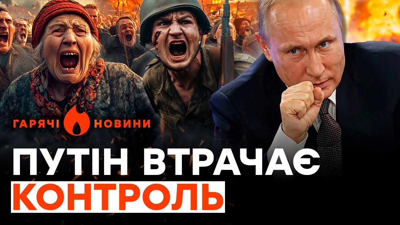 КРЕМЛЬ накрили ПРОТЕСТИ! ВЕЛИКИЙ БУНТ в армії РФ, Донецьк ПОВСТАВ | ГАРЯЧІ НОВИНИ |ТИЖНЕВИЙ ДАЙДЖЕСТ