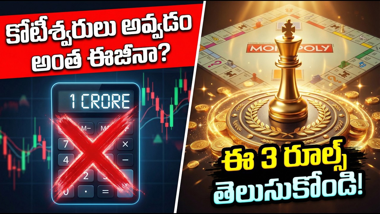 The ₹1 Crore SIP Myth EXPOSED! 🛑 (What Financial Gurus Aren't Telling You) | Explained in Telugu