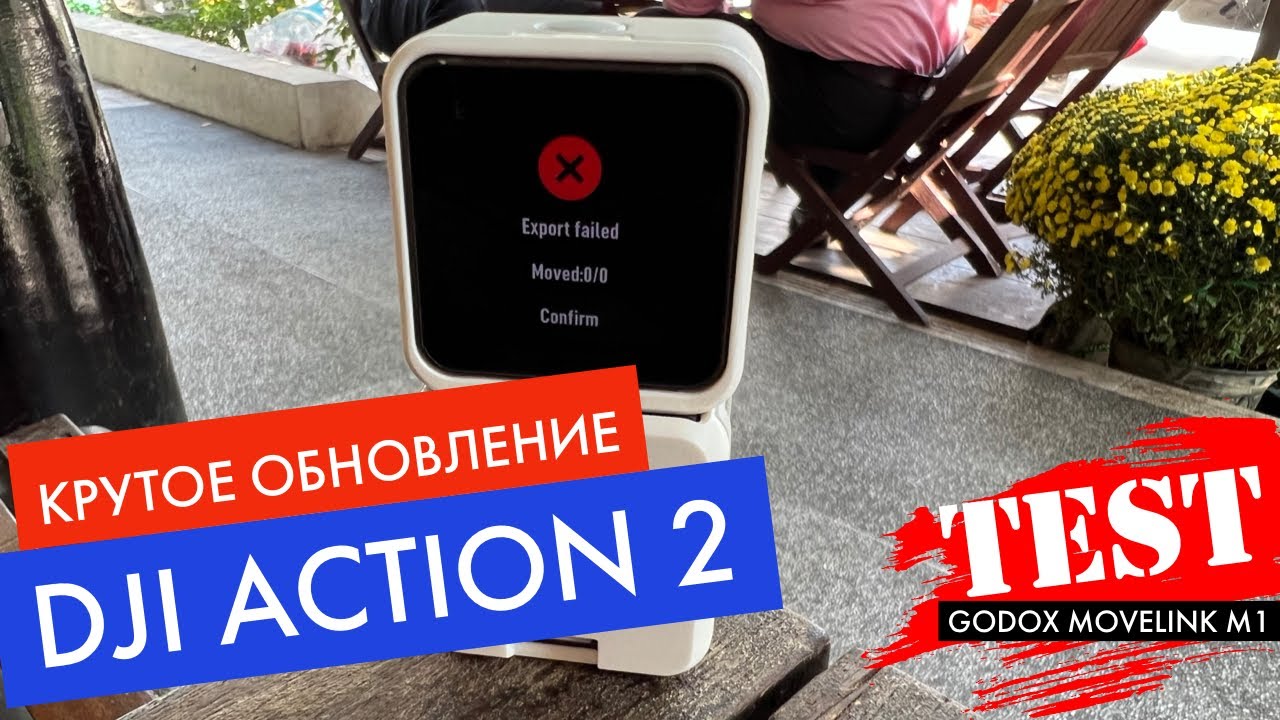 4K/60 Крутое обновление экшен камеры DJI Action 2