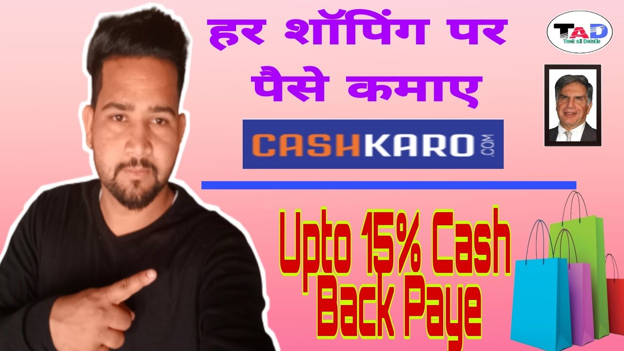 Cash Karo App Download Kare | हर शॉपिंग पर कमाए पैसे | Har Shoping Par Cash Back Paye