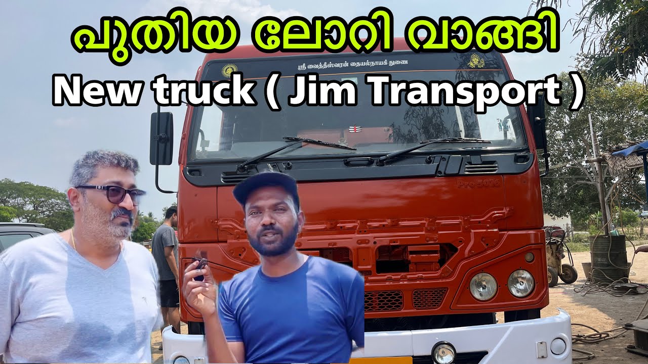 പുതിയ ലോറി ഇറക്കി 🚛🚛 | New eicher truck