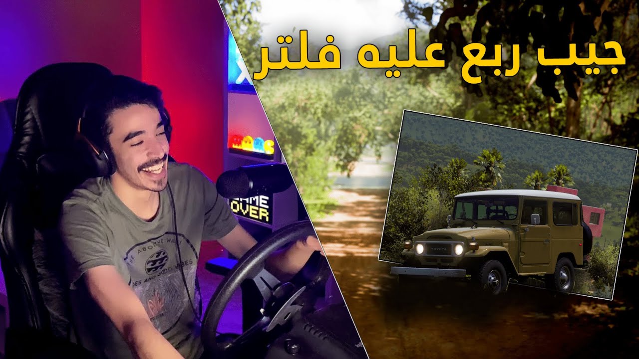 فورزا هورايزن 5 | شريت جيب ربع وركبت له فلتر 😂🤞 !!
