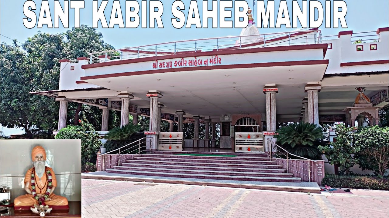 Shri Sadguru Kabir Saheb Mandir | Kamrej Surat | #Rinku rajput vlogs|