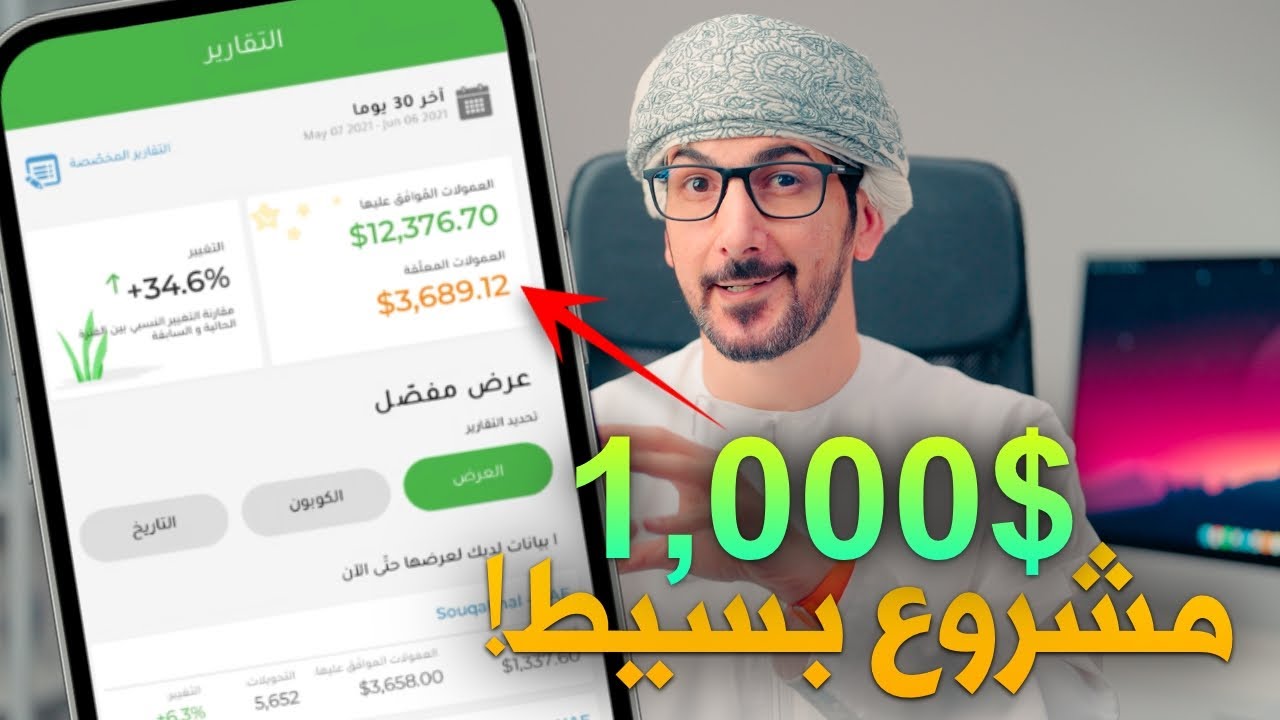 مشروع مربح من البيت | المشروع اللي خلى الكثير اغنياء