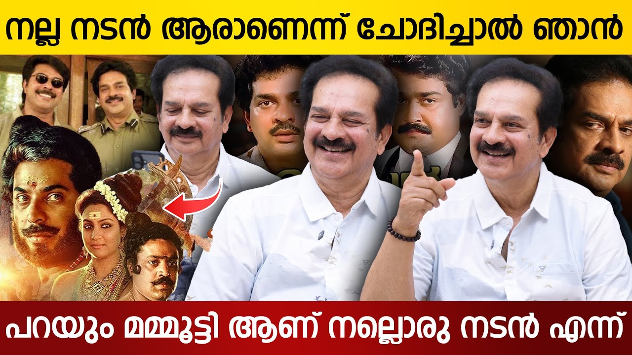 മലയാളത്തിലെ ബാഹുബലി ആണ് വടക്കൻ വീരഗാഥ 🔥💯| ACTOR DEVAN INTERVIEW | VADAKKAN VEERAGATHA