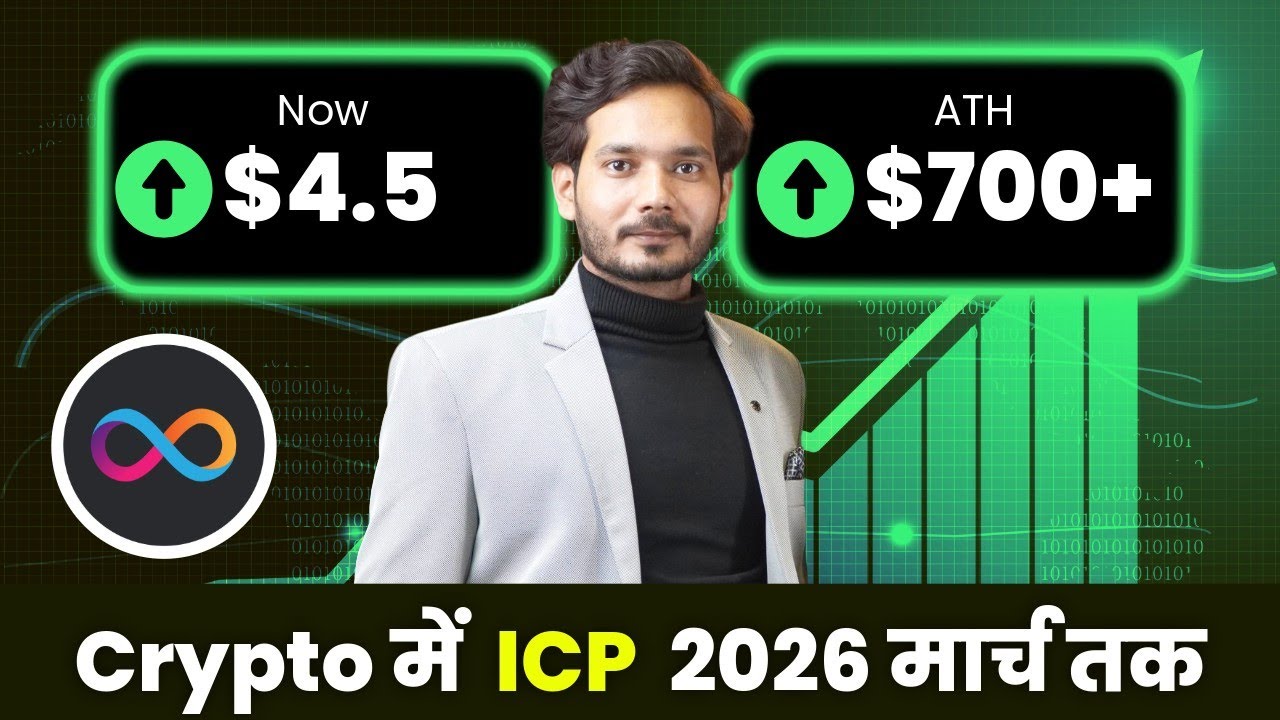ICP Crypto Coin Explain in Hindi 
