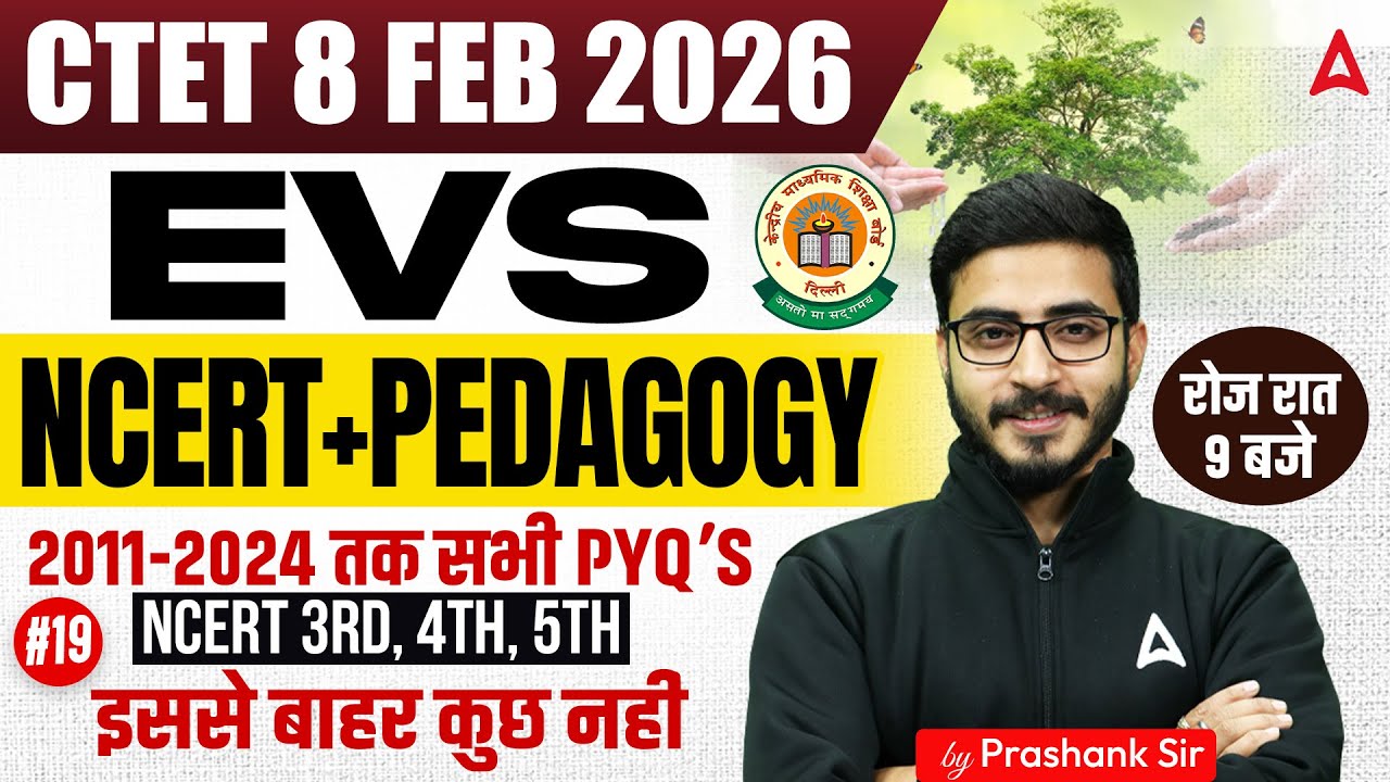CTET Exam Feb 2026 | CTET 2026 EVS Pedagogy & NCERT | CTET EVS PYQ's |CTET EVS By Prashank Sir