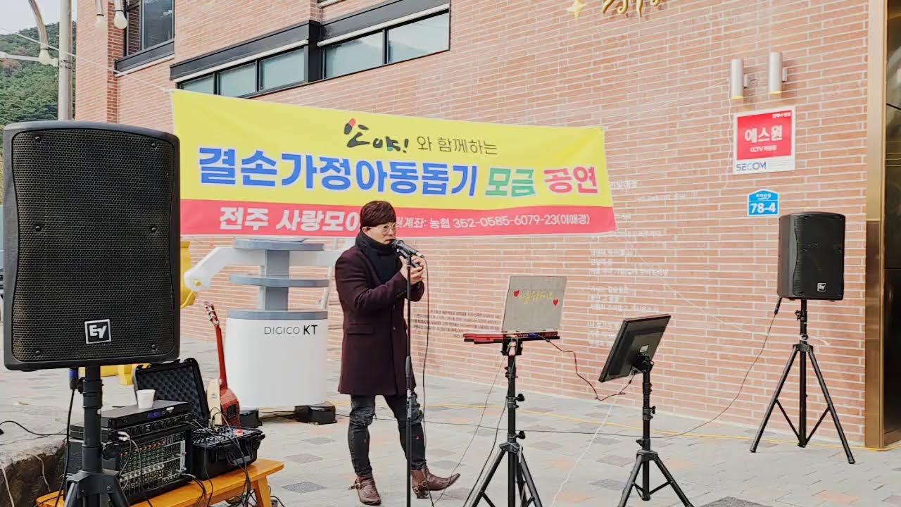 사랑모아 라이브 방송
