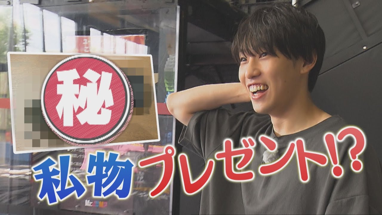 【誕生日企画】３番勝負でまさかの私物プレゼント！？