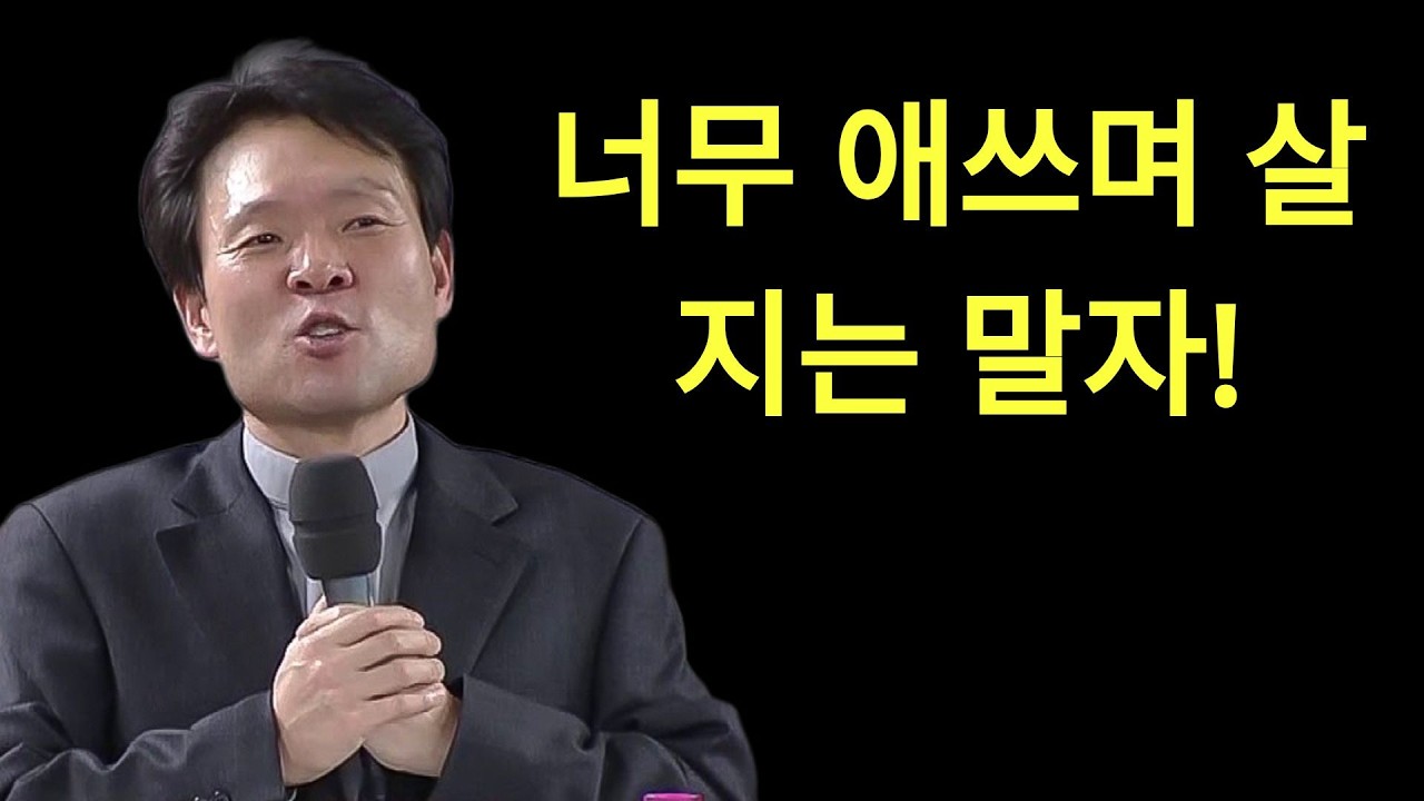 나이가 들수록 행복을 대하는 자세가 바뀌는 이유ㅣ귀티나는 노후를 위한 행복특강ㅣ황창연신부님최근강의ㅣ황창연신부님행복특강ㅣ인생 조언ㅣ오디오북ㅣ나눔철학 | 황창연신부