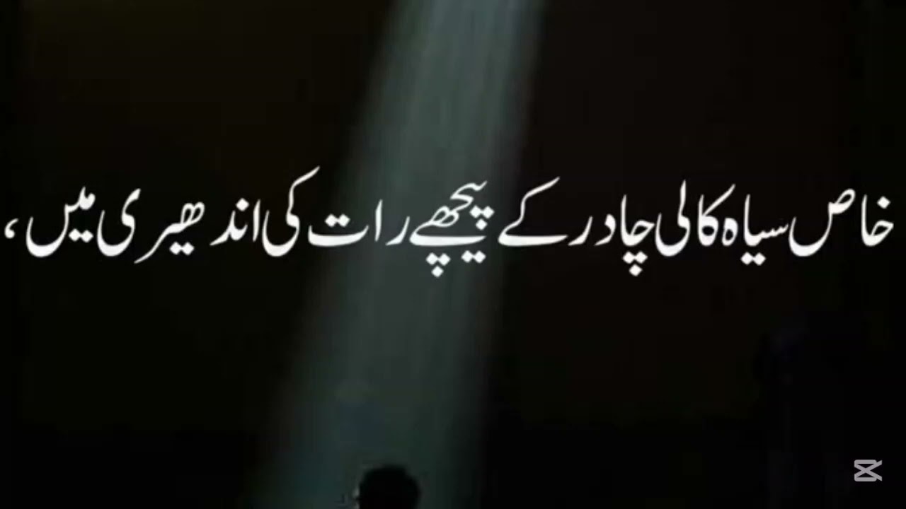 ALLAH DUA KAB QABOOL KRTA HAI | Allah Almighty accepts prayers during Tahajjud.