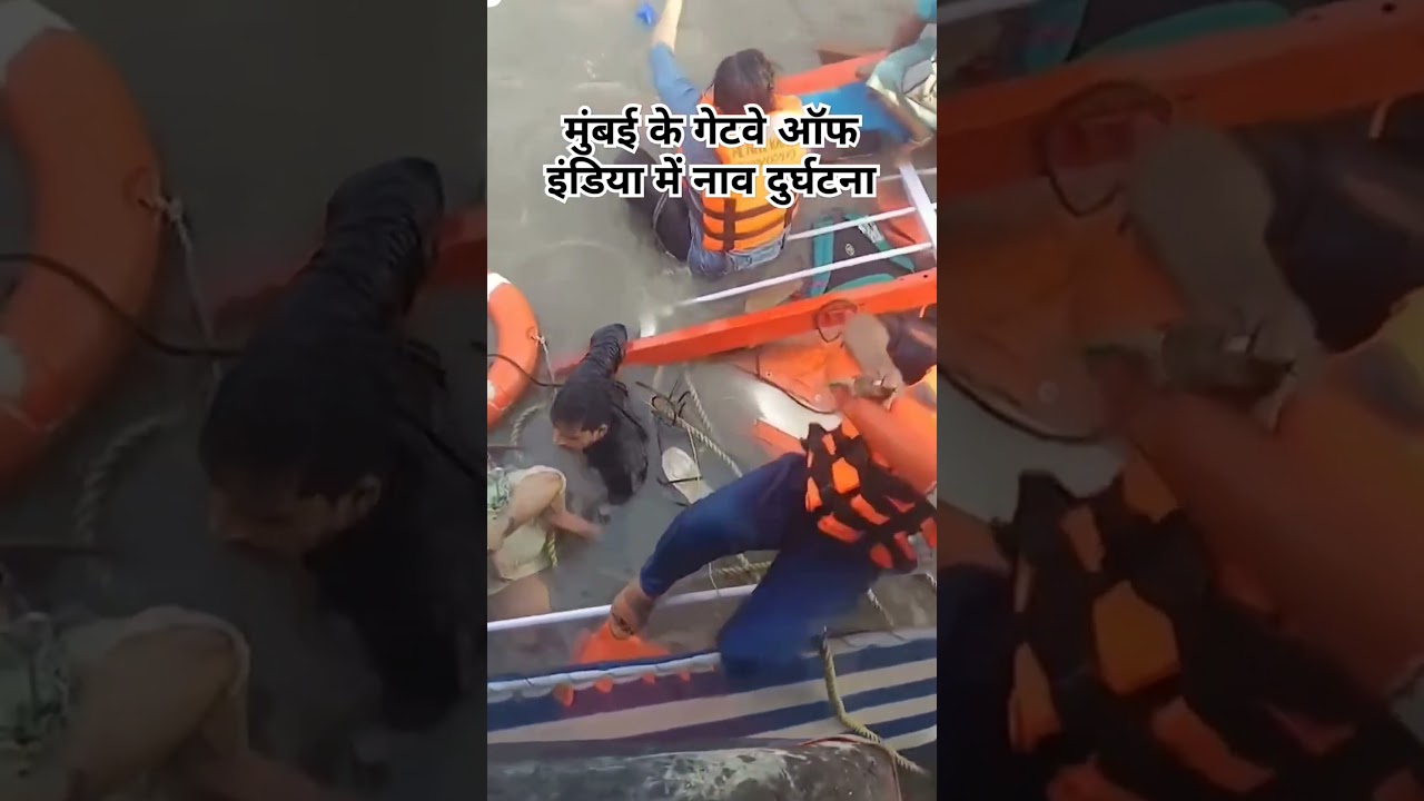 Boat accident at Gateway of India #shorts #mumbai #youtubeshorts #mumbainews #news #shortvideo