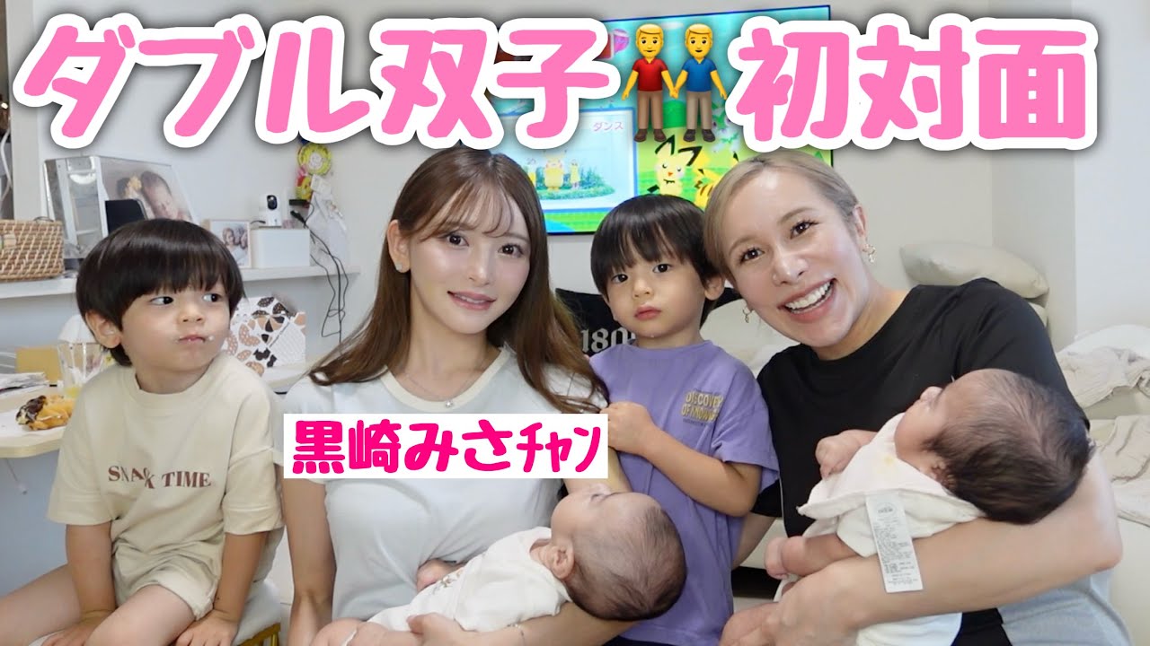 双子ママ黒崎みさちゃんと育児について爆語り💖