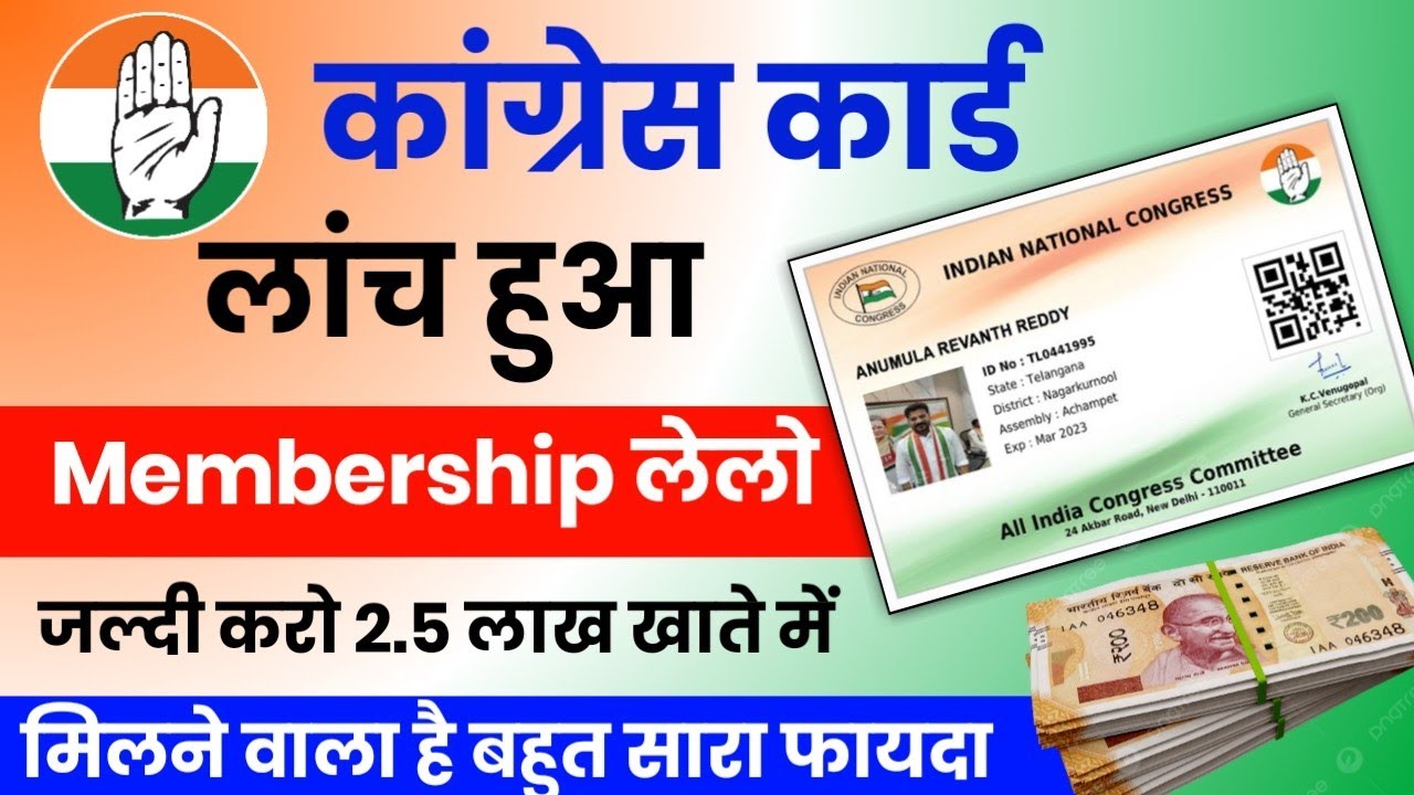 Congress Membership Card Kaise Banaye | Congress Digital Membership Card