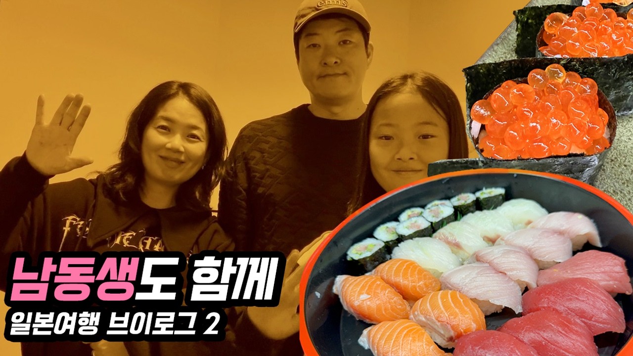 한국에서 온 남동생과... 나고야 먹방여행💛 호치민주부 HCMC JUBU