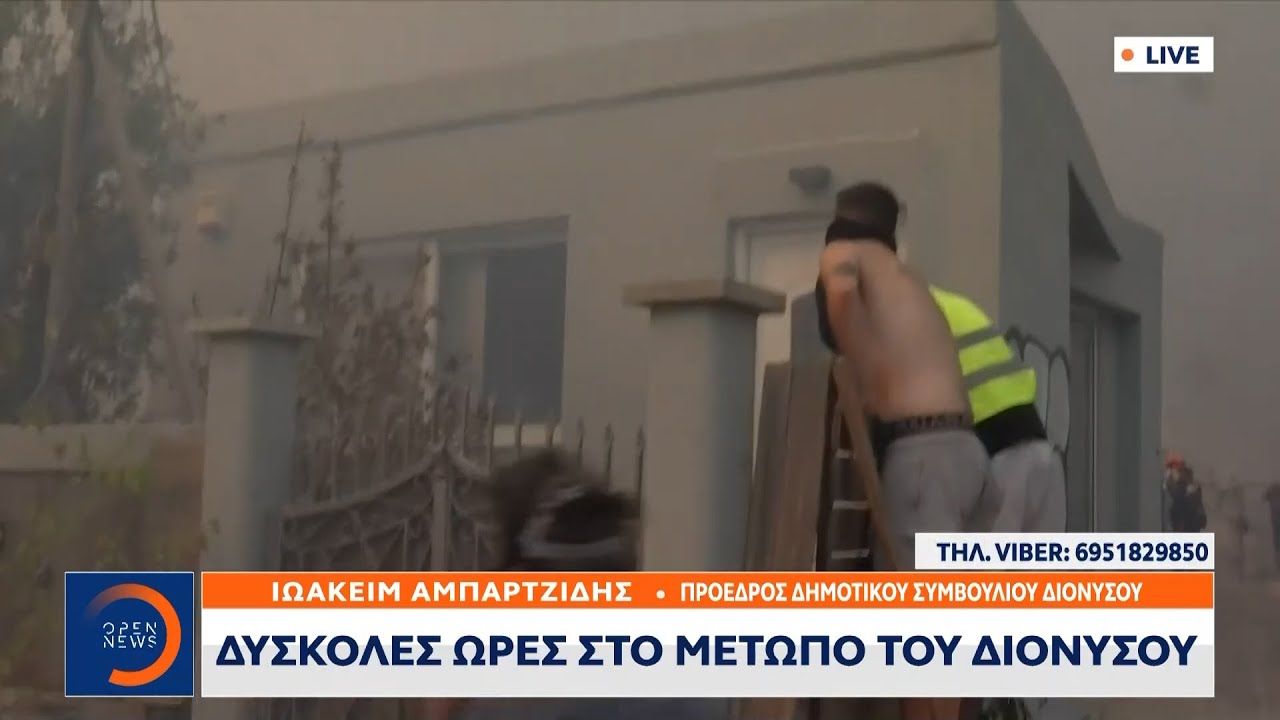 Φωτιά στα Βριλήσσια: Τεράστια κινητοποίηση των εθελοντών και των κατοίκων για τη φωτιά | OPEN TV