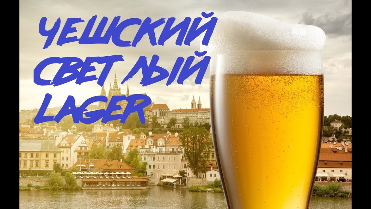 ВАРИМ ПИВО 