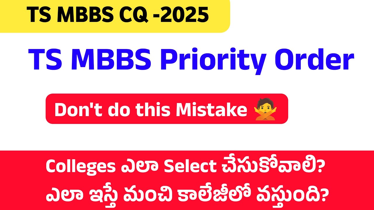 TS MBBS PRIORITY ORDER 2025 || Telangana MBBS College Priority Order || Neet 2025 Update