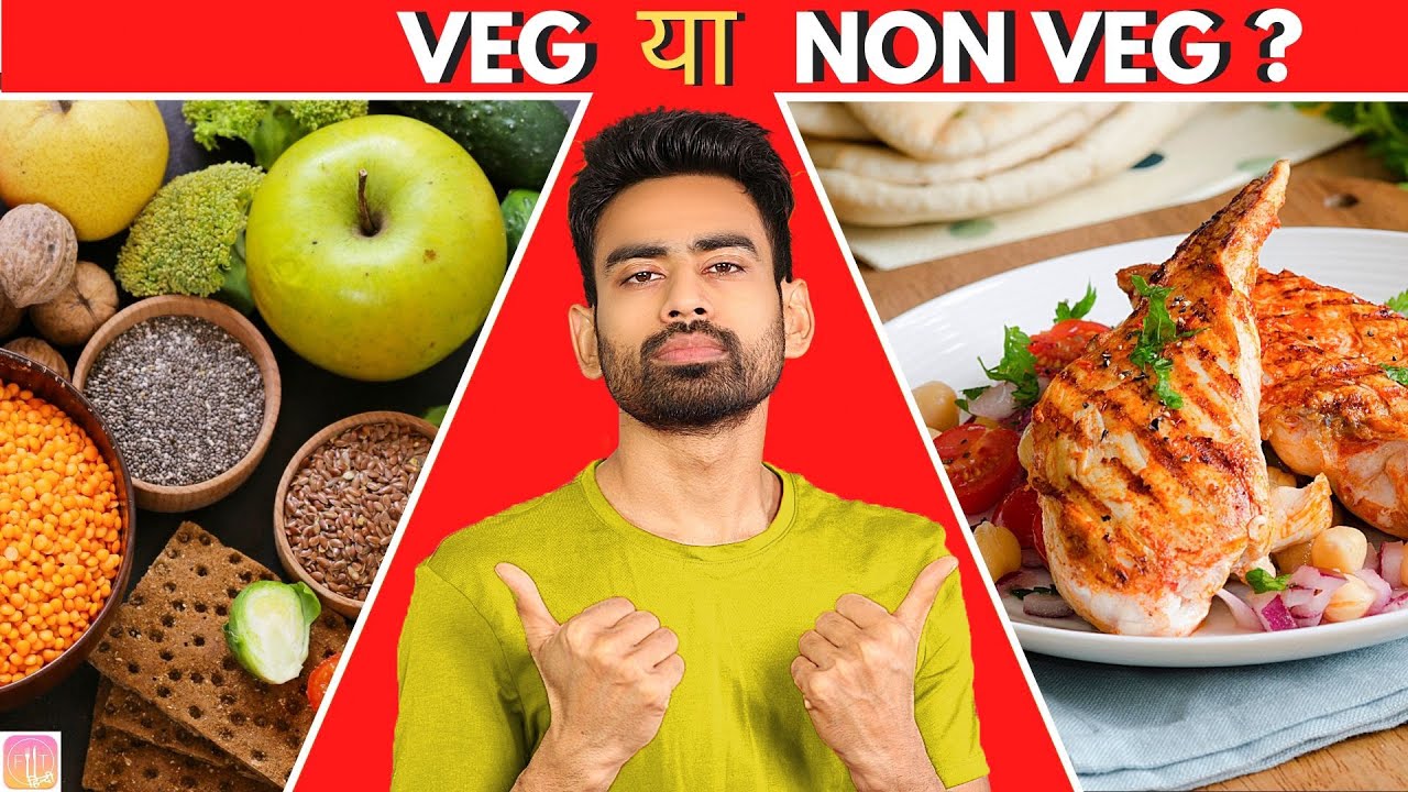Veg or Non Veg? | कौन सा है बेहतर ? (अंडे aur Vegan का सच) | Fit Tuber Hindi