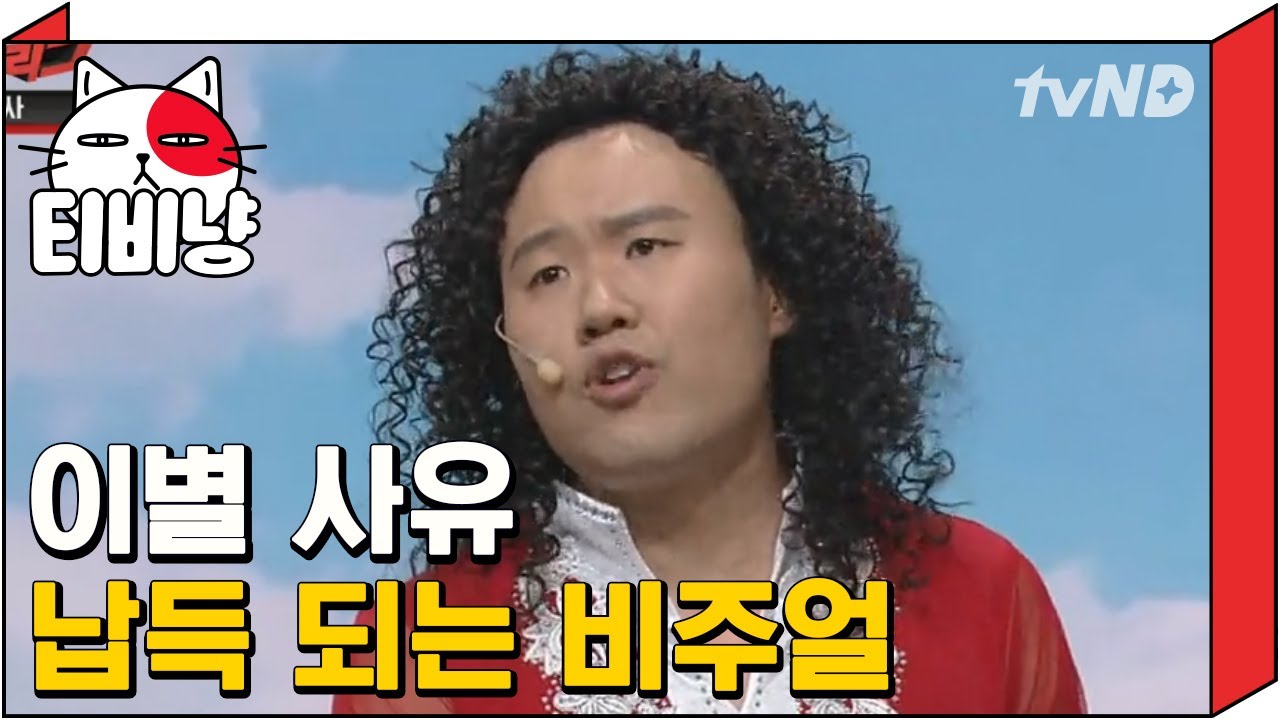 [티비냥] 개그 동아리 아니고 댄스 동아리에서 만난 커플 