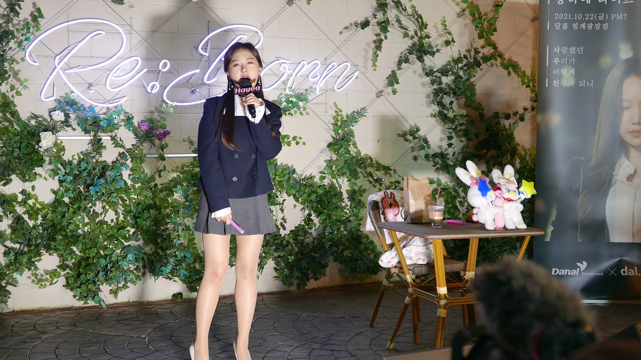211022 송하예 전채켐
