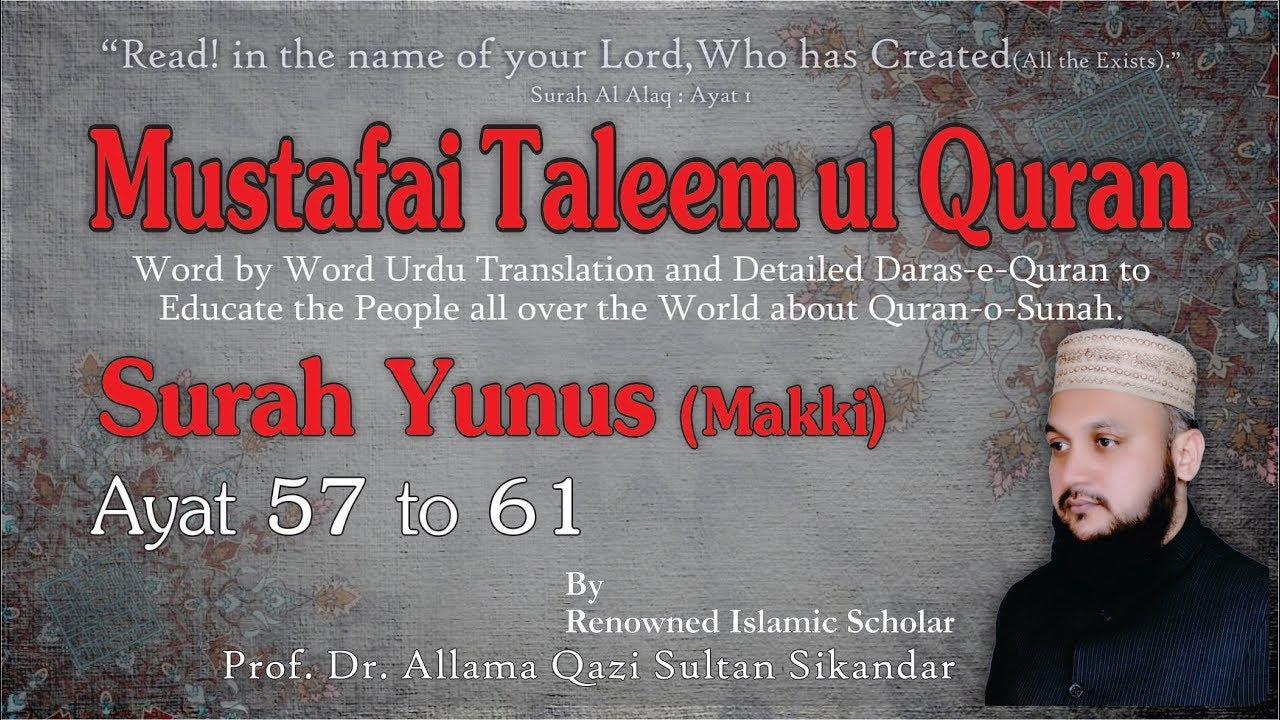 Surah Yunus Ayat 57 to 61