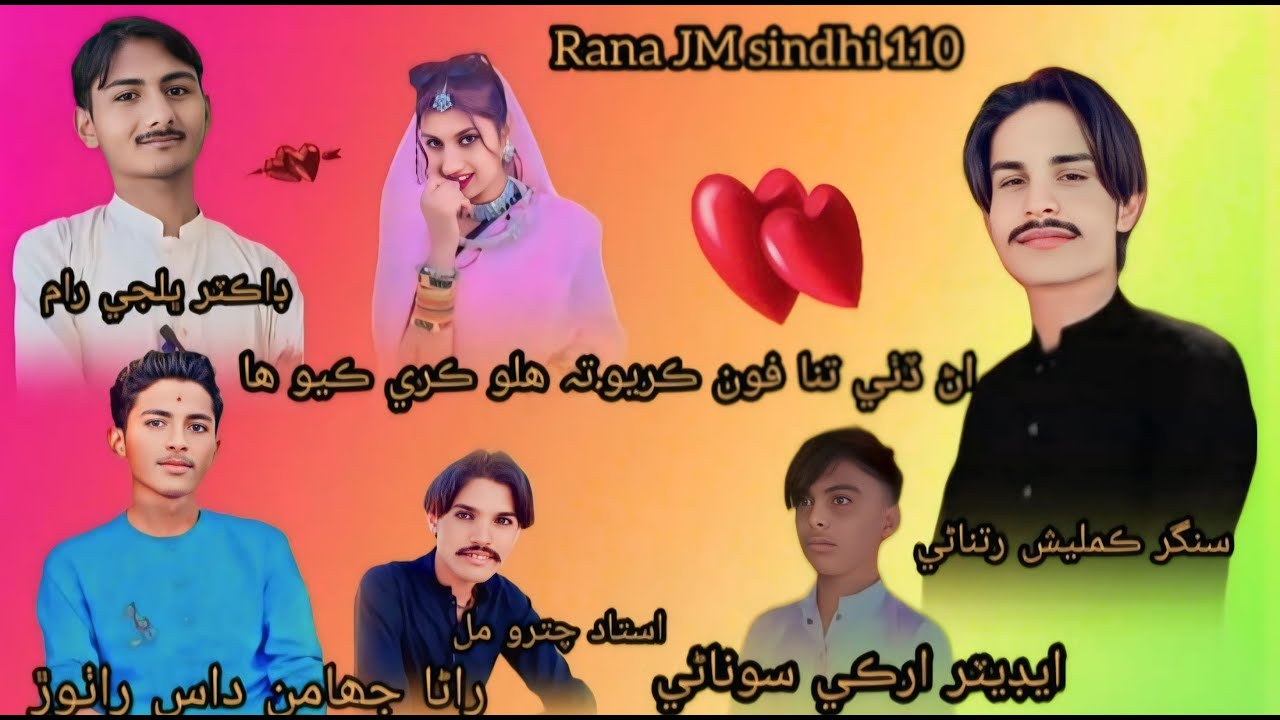 An dithe Tina phone krio | Singer Kamlesh Ratnani | Thar Sangeet Studio | Sindhi Song | Ragisthani