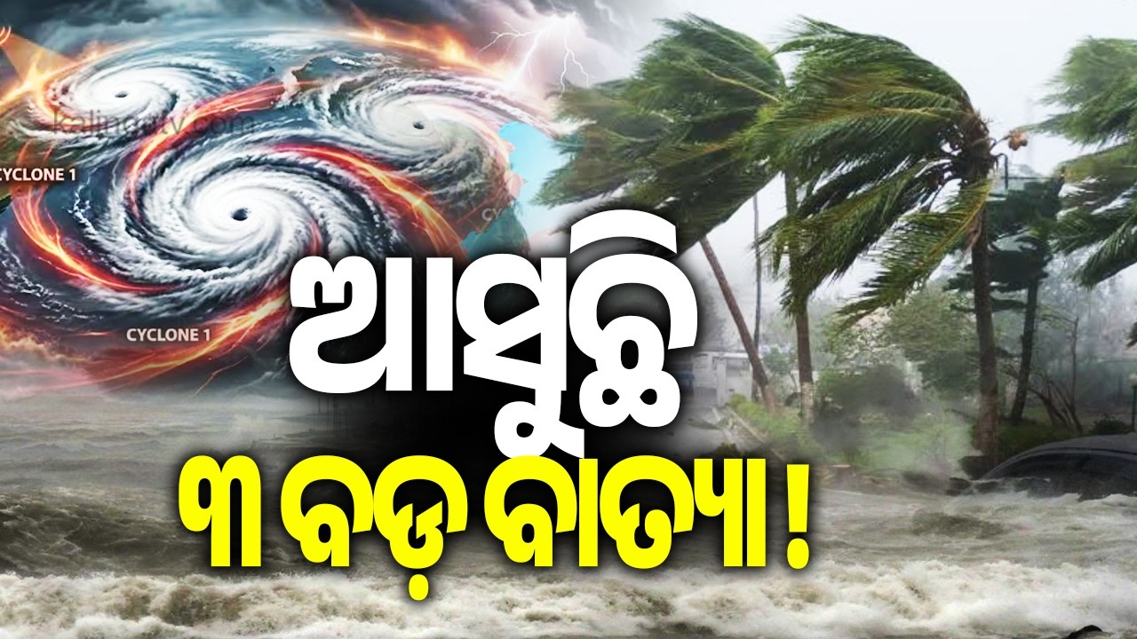 🔴 ଆଜିର ଖବର || Ajira Khabar || 7 PM News Bulletin || 15 September 2026 || Kalinga TV