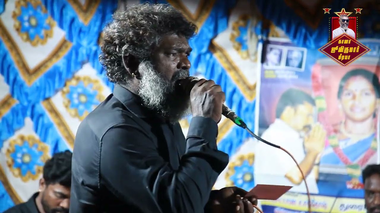 கானா ஜூலி குமார் பாடிய -இரங்கல் கானா பாடல் கேட்க அவளோ சோகமா இருக்கு | Gana Juli Kumar Media