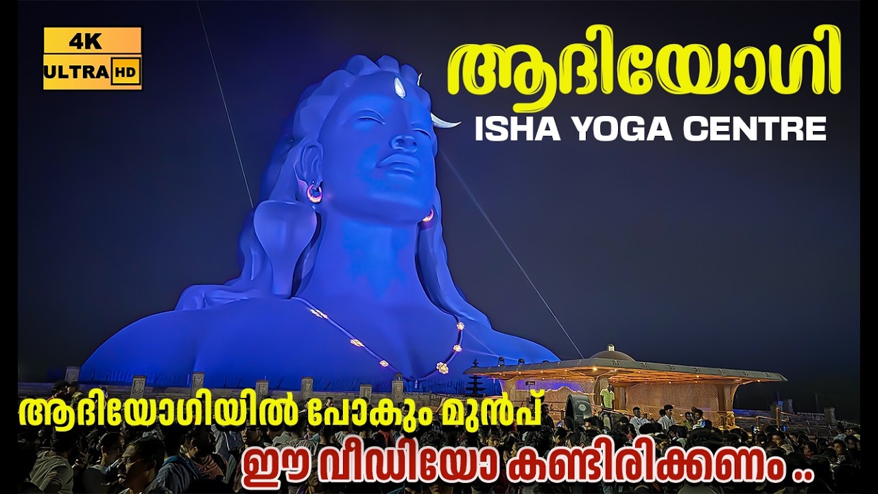 Adiyogi Coimbatore Travel Guide:1DayBudget Itinerary|Isha Foundation | Dhyanalinga | Shiva Statue