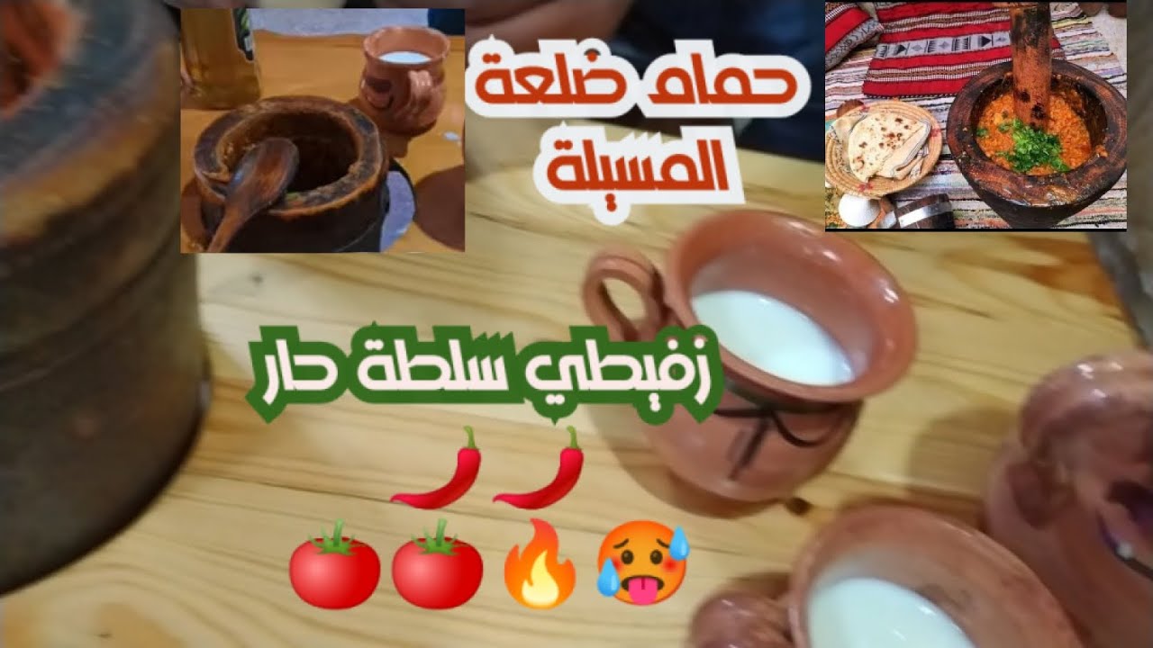 رحلة من بجاية الى الجلفة بمسافة 365 كيلو متر