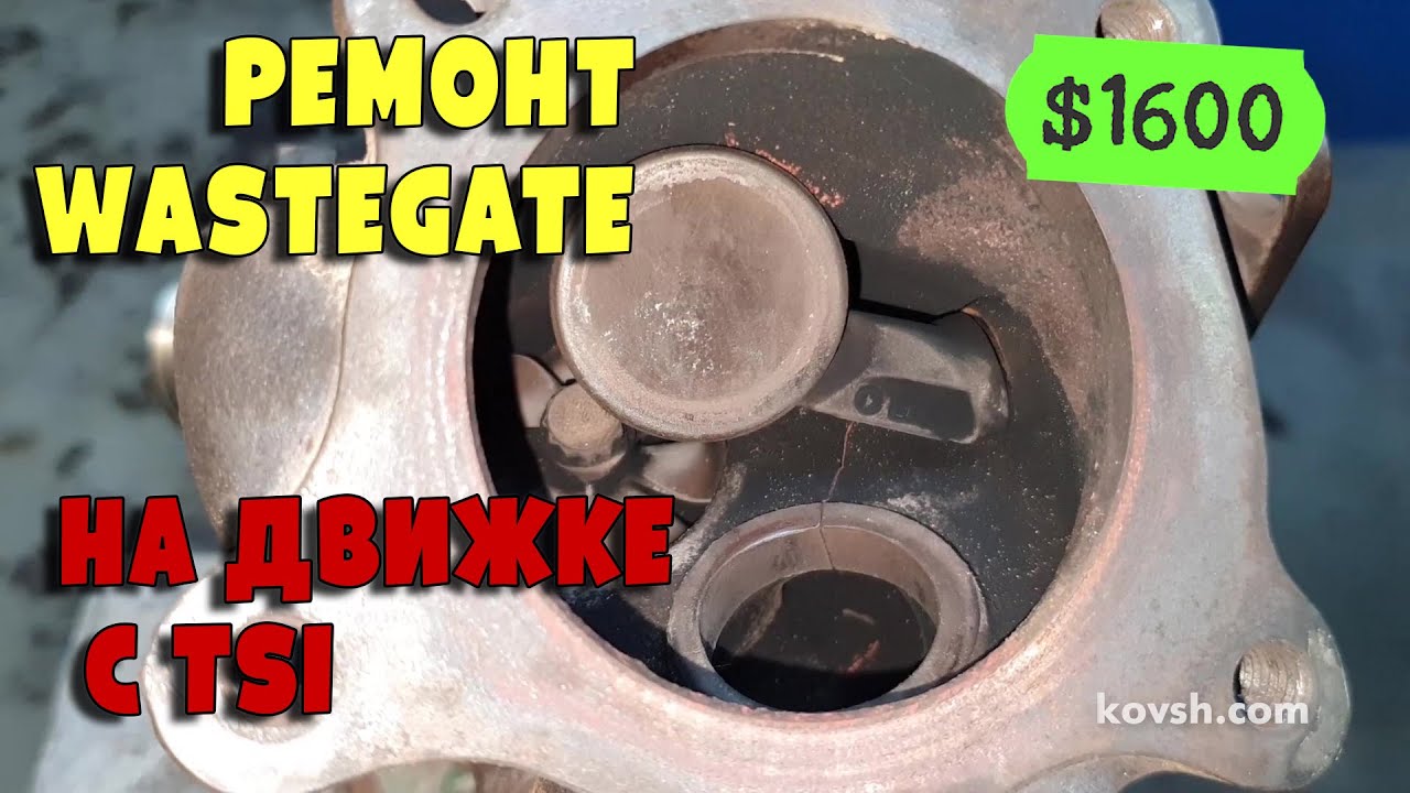 Диагностика и ремонт Wastegate на SEAT Altea 1.2 TSI