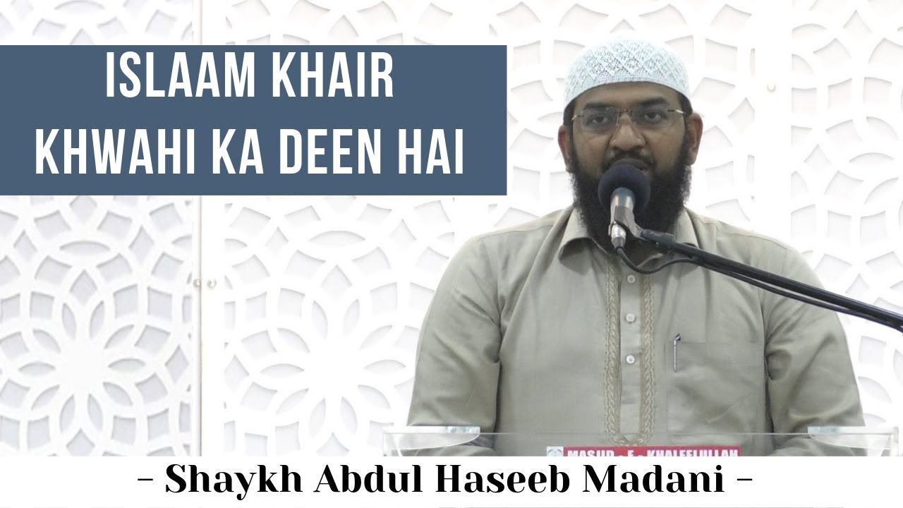 Islaam Khair Khwahi Ka Deen Hai | Shaykh Abdul Haseeb Madani