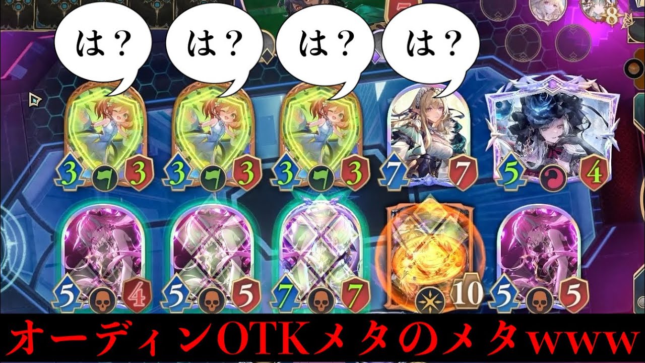 【緊急】オーディンOTKと見せかけて突然ララアンセム出しまくって相手バグらせるの楽しすぎワロタwww【シャドバWB/Shadowverse】