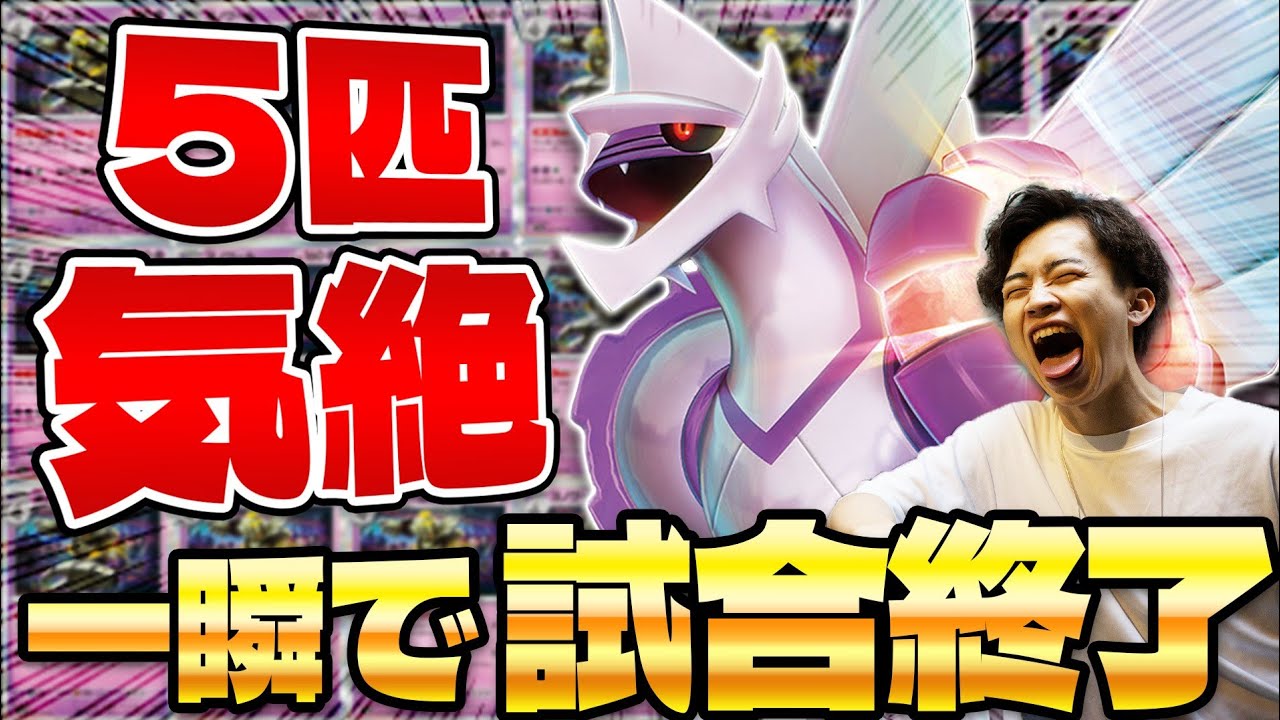 【ポケカ/対戦】回ったら終わり!! シティリーグ無双のオリジンパルキアVSTARでドラパルトexを攻略(Palkia VSTAR/Pokeka/Pokeca)