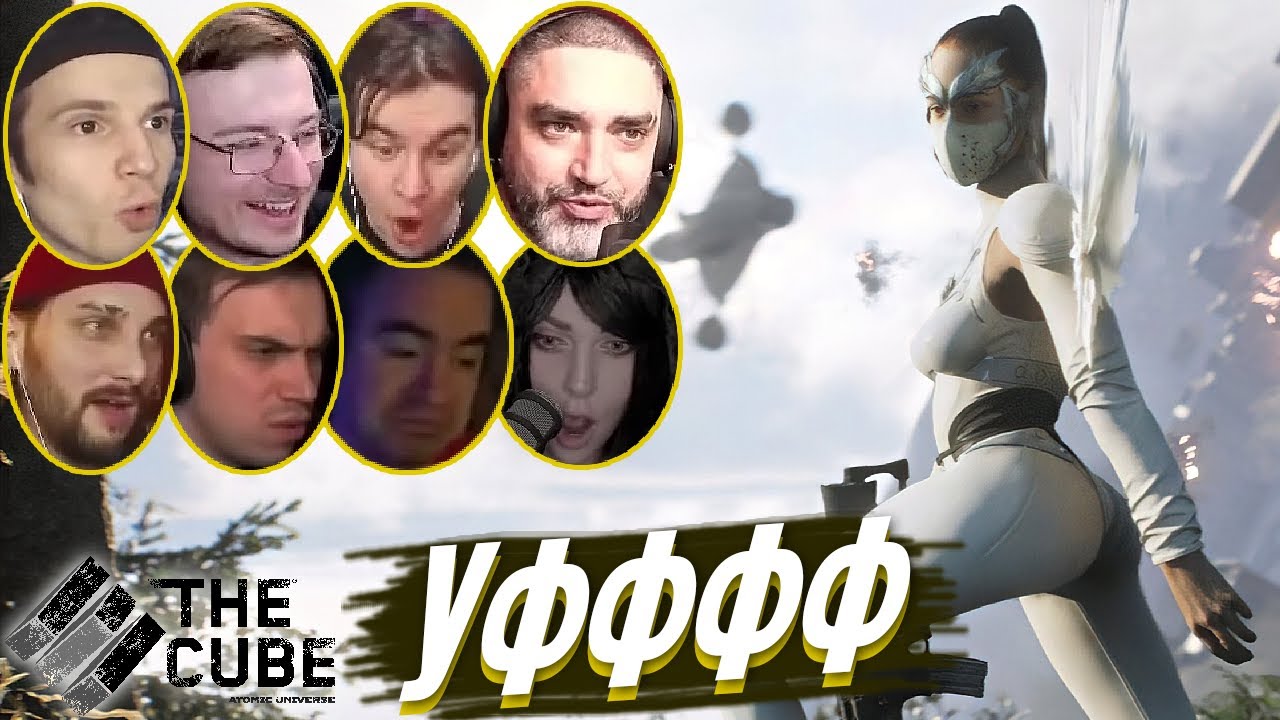 Реакции Ютуберов и Стримеров на Трейлер The CUBE